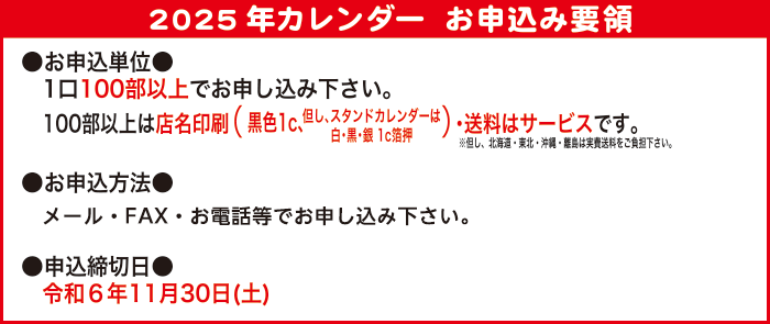 2025Nx \ݗv