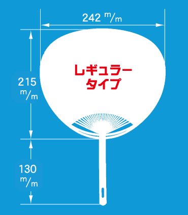 レギュラータイプ